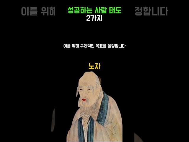 성공하는 사람 태도 | 인생명언