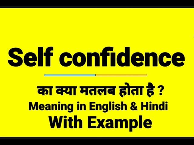 Self confidence meaning in Hindi | Self confidence ka kya matlab hota hai | daily use English words