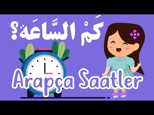 3 DAKİKADA ARAPÇA SAATLER! (تعلم قراءة الساعة للأطفال)