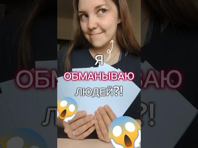 Зачем я это делаю?!