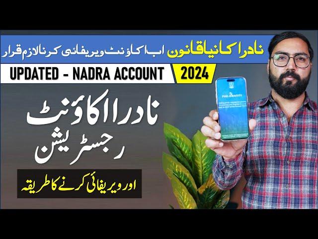 Nadra Account Registration & Verification | How to Create Nadra Account in 2024 | Helan mtm box