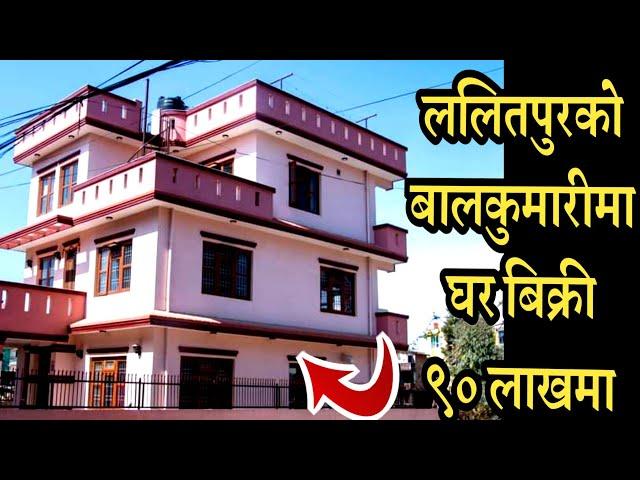 बालकुमारीमा घर बिक्री|house sale in balkumari|gharjagga lalitpur|hamrobazar.com|kathmandu|bhaktapur