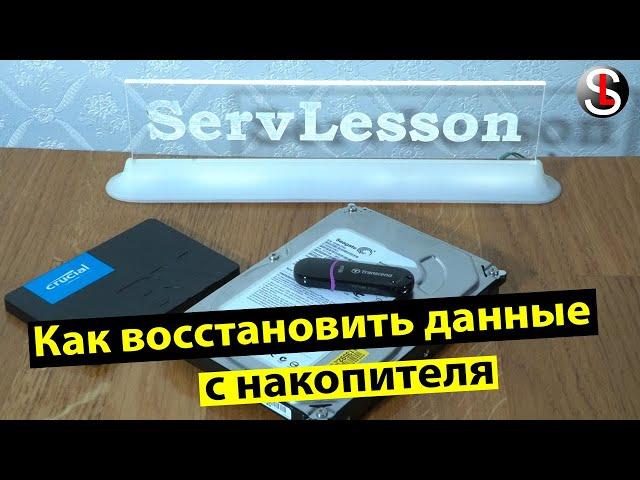 Как восстановить данные с M.2, SSD, HDD, SD и flash с помощью Tenorshare 4DDiG