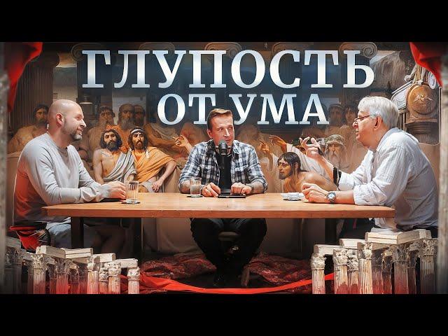 Главный парадокс интеллекта! Евгений Жаринов, Николай Жаринов, Станислав Жаринов | Подкаст