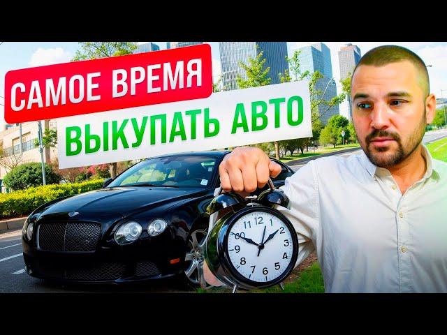 СЕЙЧАС самое лучшее время покупать авто на продажу: В чем лучше хранить сбережения Машины vs Рубль.