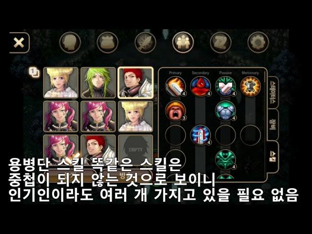 2020 이노티아4 안내영상1 - 직업과 과금(가방, 용병단)