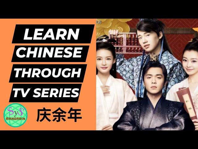 488 Learn Chinese Through TV Series 《庆余年》Joy of Life