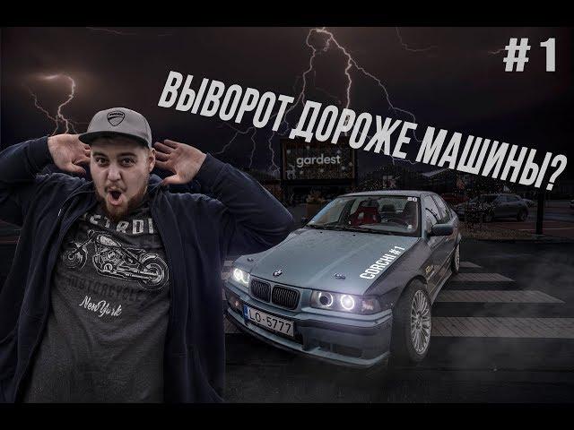 КАК ПОСТРОИТЬ КОРЧ ИЗ BMW E36 328i. ГИДРОРУЧНИК, ВЫВОРОТ И ЗАВАРКА. ВАЛИМ БОКОМ ПРАВИЛЬНО. CORCHI #1