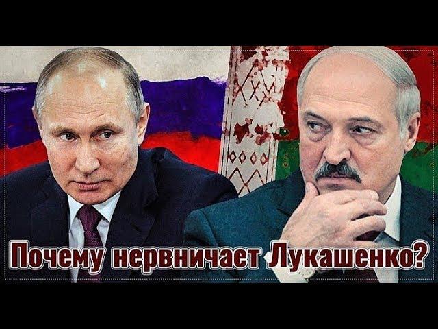 ДАЖЕ БЕЛОРУССКИЙ БАТЬКА-ЛУКАШЕНКО НЕ ХОЧЕТ ИНТЕГРИРОВАТЬСЯ В ОДНО ГОСУДАРСТВО С РОССИЕЙ