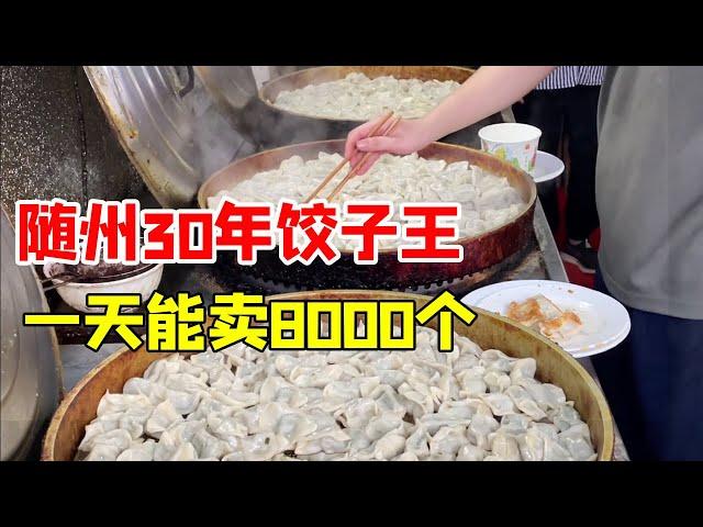 A 30-year-old dumpling shop in Suizhou, can sell 8,000 a day