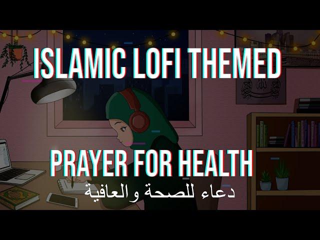 [Lofi theme] BEAUTIFUL DUA FOR HEALTH دعاء للصحة والعافية