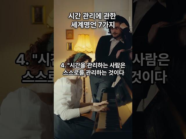 시간 관리에 관한 세계명언 7가지