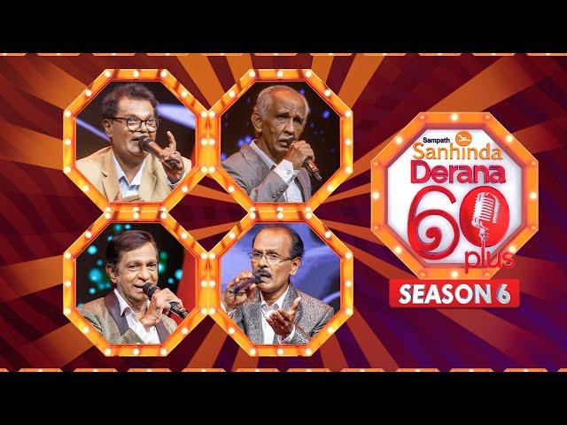 Derana 60 Plus Season 06 | Episode 50 | TOP 04 | 25th May 2025 | TV Derana