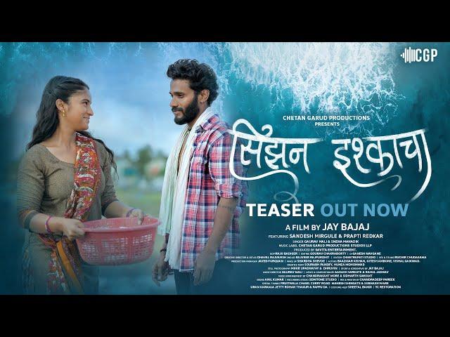 Season Ishkkacha Teaser-Agri Koli Song-Sandesh Mirgule & Prapti Redkar-Gaurav Mali - Sneha Mahadik