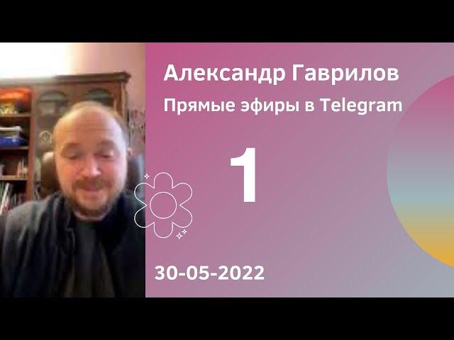 1. Как стать счастливой женщиной? Самостоятельное счастье 30-05-2022