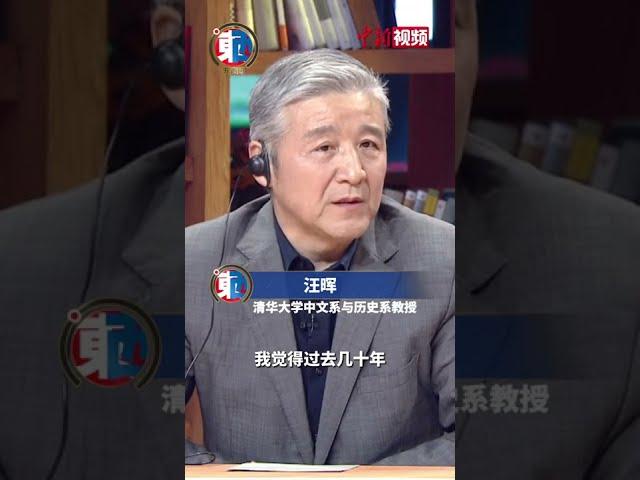 专家：需要构建新全球化框架适应发展新形势 #东西问