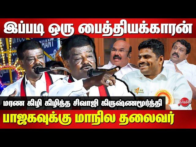 MK Stalin Birthday Celebration - Sivaji Krishnamurthy Fiery Speech | BJP Annamalai | D Jayakumar