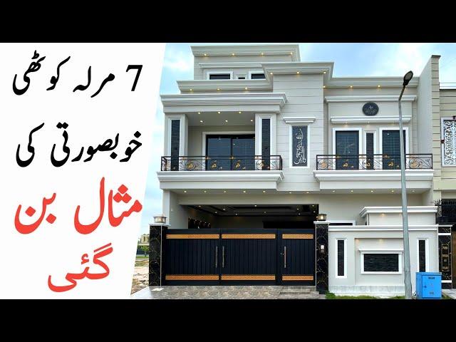 7 Marla House Design in Pakistan - 7 Marla House Map - Pak House Design