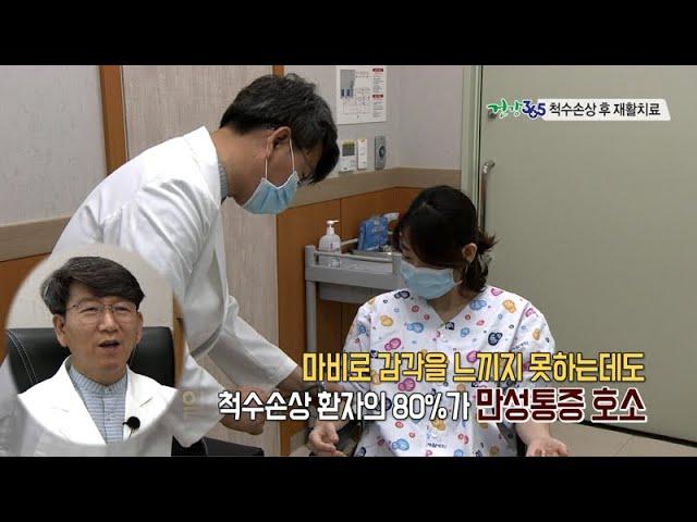 [건강] 척수손상환자의 통증재활치료에 대하여 알아볼까요? #척수손상 #통증