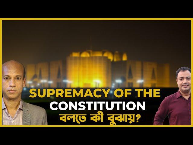 Supremacy of the Constitution বলতে কী বুঝায়?