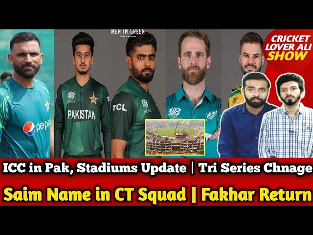 Saim Name in CT Squad | ICC in Pak, Stadiums Update | TRI Series new Schedule | Fakhar Return