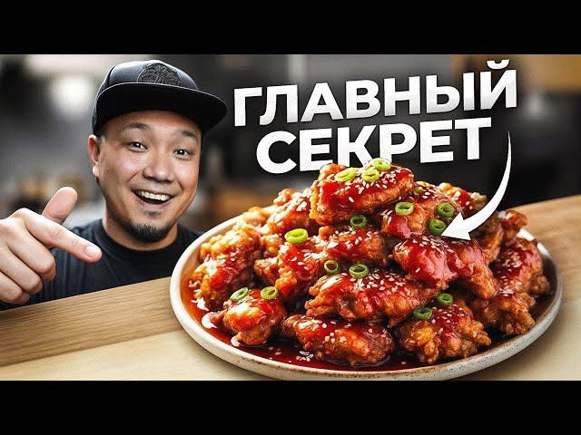 За этой КОРЕЙСКОЙ курицей люди стоят в очереди! И я раскрыл ее секрет