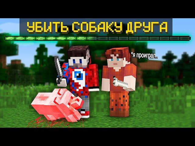 Майнкрафт, но Нужно Выполнять ЗАДАНИЯ чтобы ВЫИГРАТЬ! (или проиграть) Фиксай vs Акакий