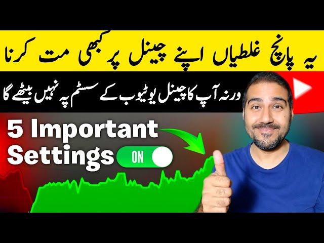 Yeh 5 Galtiya Apne Channel Par Mat Karna | 5 Important Settings ONKaren | Views Kaise Badhaye