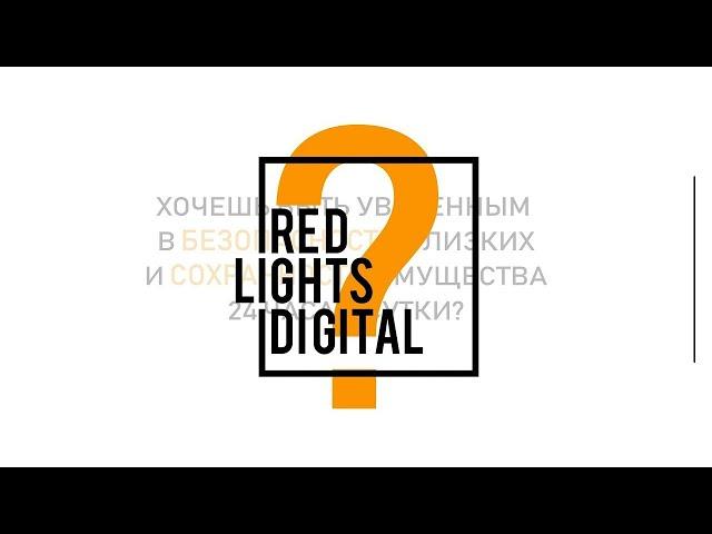 Продающая инфографика для Sol Byte Service | Проект "Око Безопасности" | By Red lights Digital