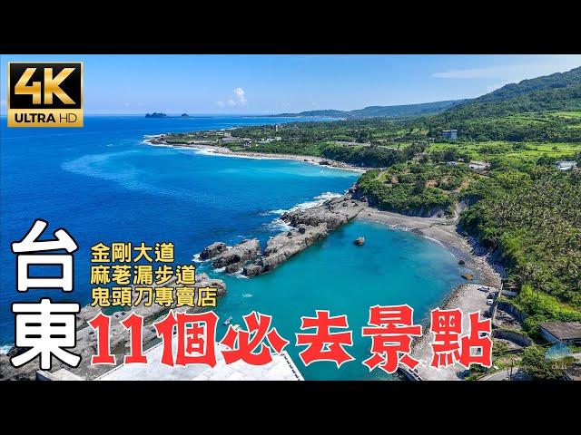 Taitung travel｜The current situation after the Hualien earthquake!