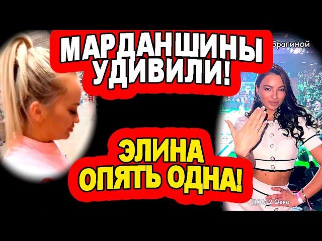 Бухынбалтэ вышла на ТРАССУ!  Максима ОПОЗОРИЛИ! "ДОМа 2" на 21.04.24