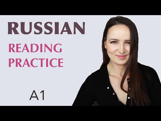 480. A1 Russian Reading Skills Practice