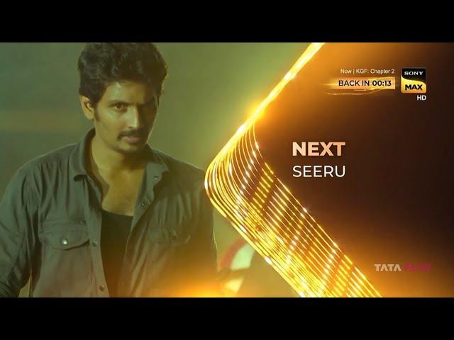 seeru | next film on max hd