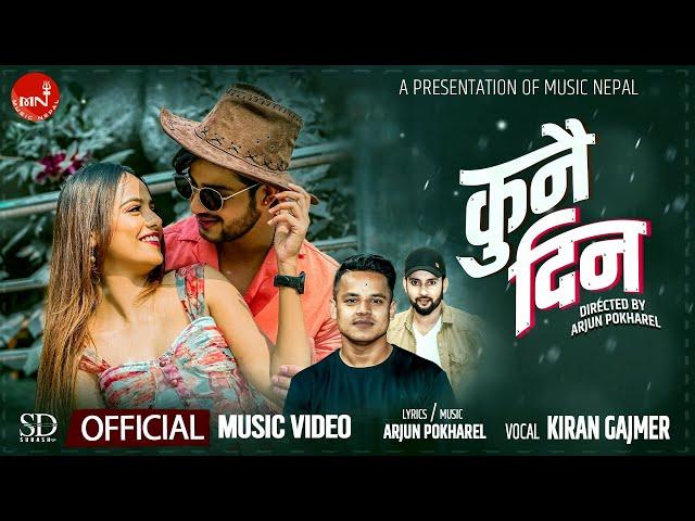 Kunai Din - Kiran Gajmer ft. Simran Pant & Sagar Khanal | Official Music Video 2023/2080
