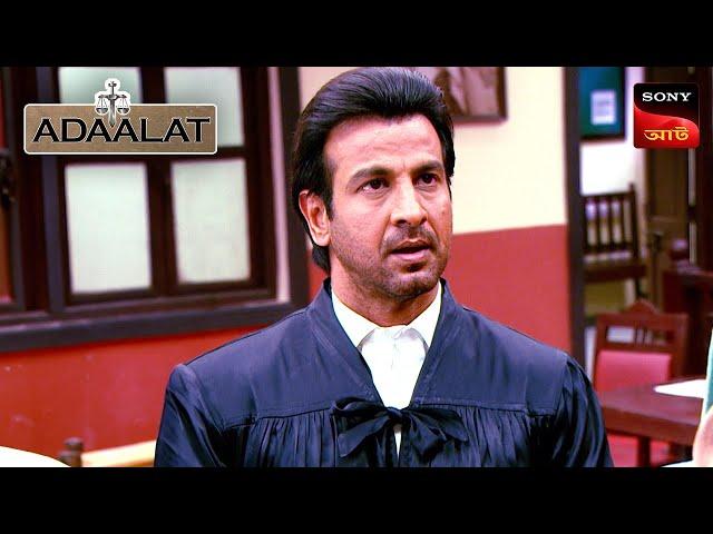 Adaalat | আদালত | Ep 276 | 3 July 2024 | Full Episode