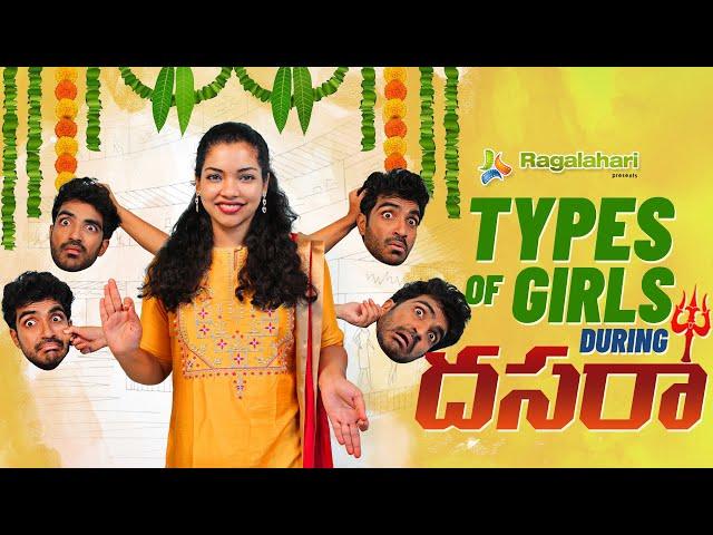 Types of Girls During Dasara Ft by #Ragalahari | Syamani | Ravi Siva Teja | Indians During Navratri