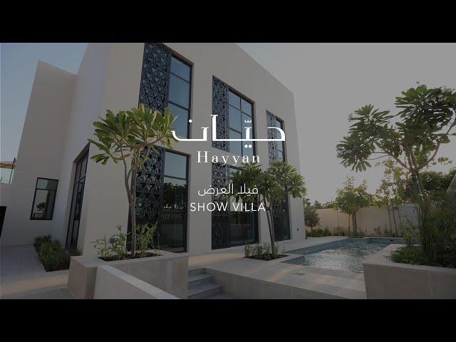 Show Villa at Hayyan - Experience Premium Living by Alef