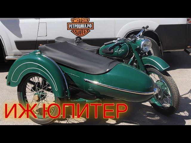 Мотоцикл ИЖ Юпитер от мотоателье Ретроцикл.