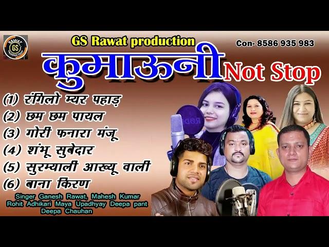 Uttarakhandi Non Stop Song 2025 | Kumaoni Jukebox | Top Uttarakhandi Hit Songs 2025 Latest Song2025