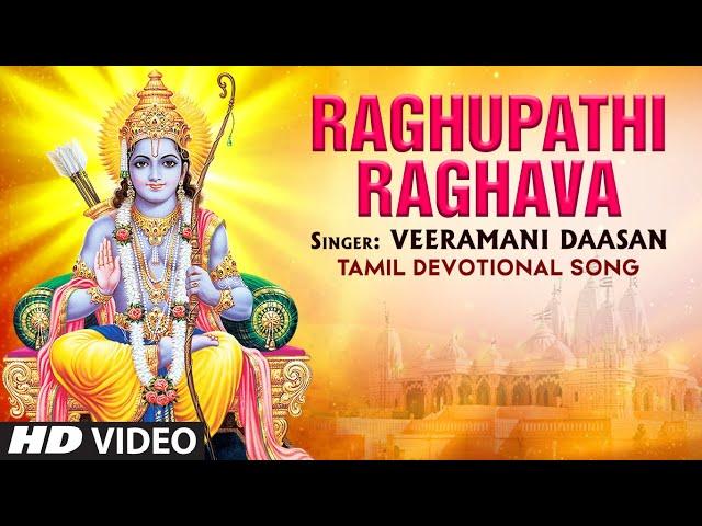 Sri Veera Anjaneyaa - Raghupathi Raghava | Full Video Song | Veeramani Daasan,Pradeep | Tamil