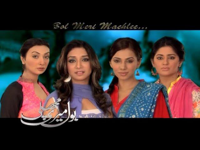 Bol Meri Machli - Episode 04 | Ayesha Khan -  Tooba Siddiqui - Tehreem Zuberi - | Pakistani Drama