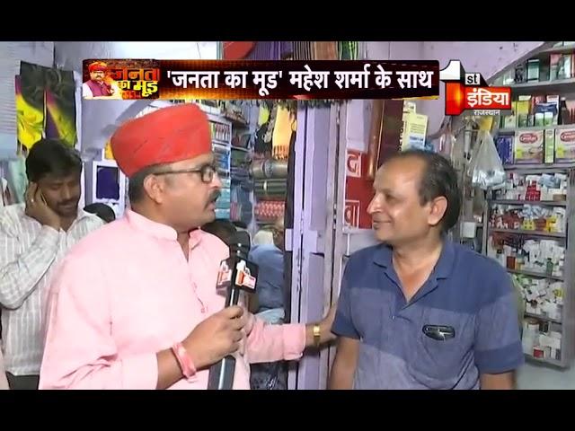 Karauli's public opinion ahead of 2019 LokSabha Elections | Janta Ka Mood