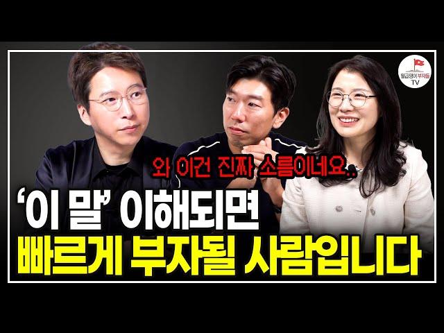 "와.. 정말 소름 돋았습니다" 결국 성공하는 부자들의 공통적인 특징 (추천도서) [나는 나의 스무살을 가장 존중한다 EP.3]