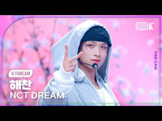 [K-Fancam] 엔시티 드림 해찬 직캠 'When I’m With You' (NCT DREAM HAECHAN Fancam) @뮤직뱅크(Music Bank) 241122