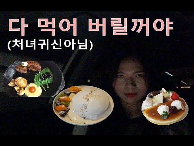 [일상Vlog] 엘주부 귀빠진날 | 생일파티 | 다이어트가뭔가요 | 먹방 | 맛집