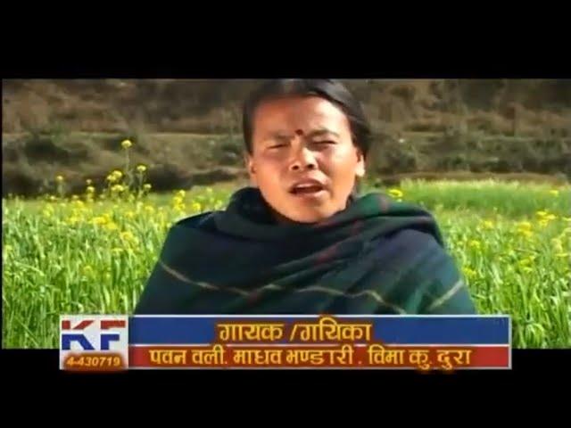 Bima Kumari Dura , Pawan Oli, Madhav Bhandari  - Chautarima Hawa Sarara