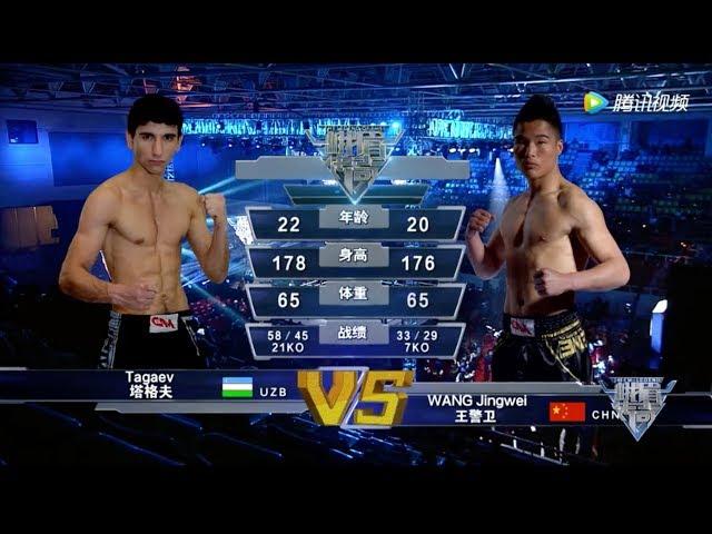 Bobir Tagiev vs Wang Jingwei | EM Legend Fight