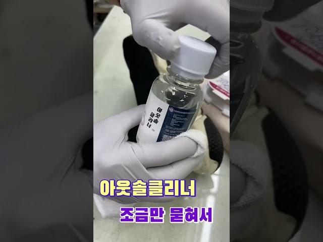 스피드러너 밑창 얼룩 한방에 제거하기 #신발 #얼룩제거 #발렌시아가