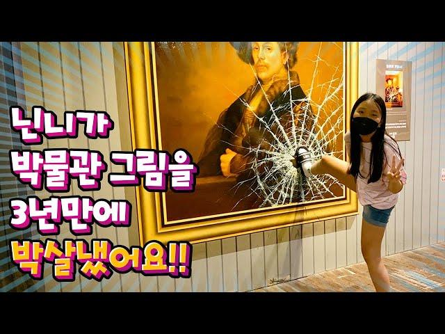 Ninni smashed a museum painting again after 3 years!!Optical Illusion Painting Museum