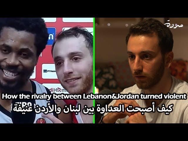 How the rivalry between Lebanon & Jordan turned violent | كيف أصبحت العداوة بين لبنان والأردن عنيفة